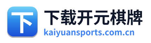 下载开元棋牌 Logo